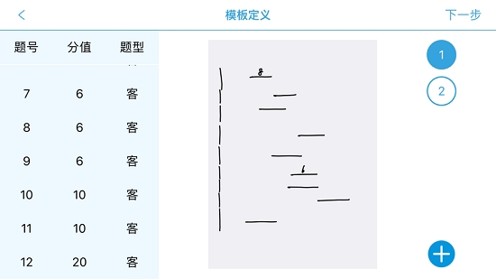 光大易打分v2.4.8截图2