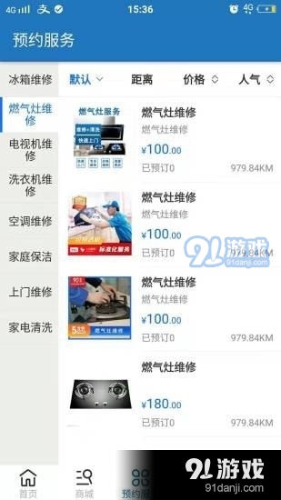 魔方云服v1.6截图3