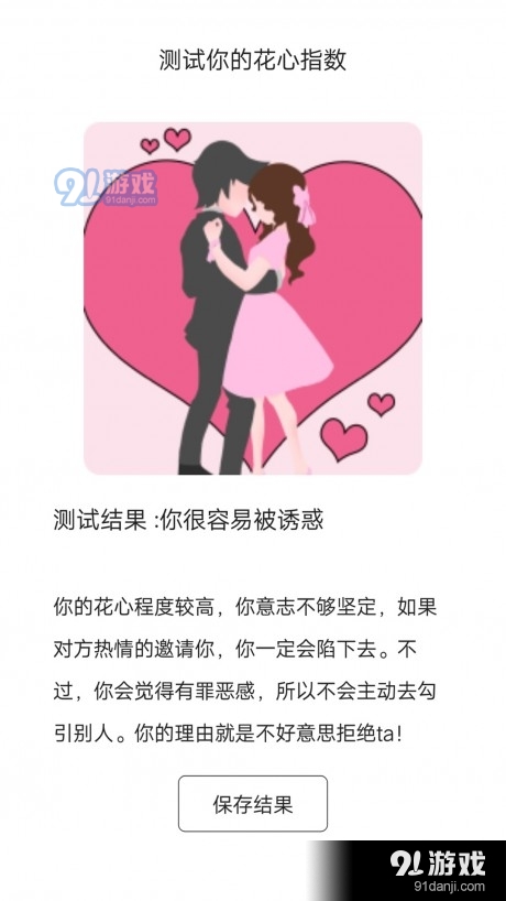 测测心理管家v1.1.4截图1