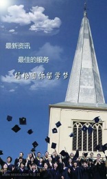 留学宝典v1.3.0535截图2