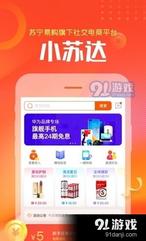 小苏达v1.3.6截图2