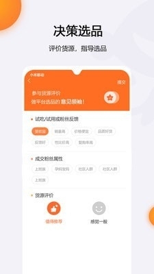 憨猴v1.3.11截图5