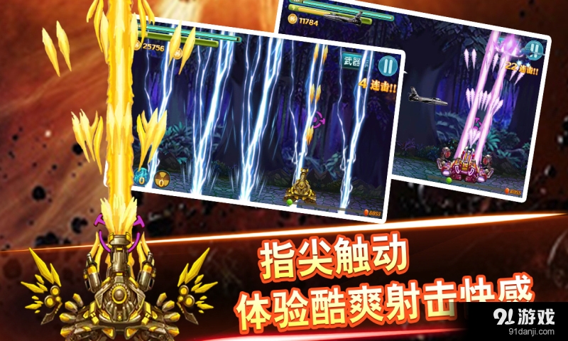 坦克夺霸v1.7截图2