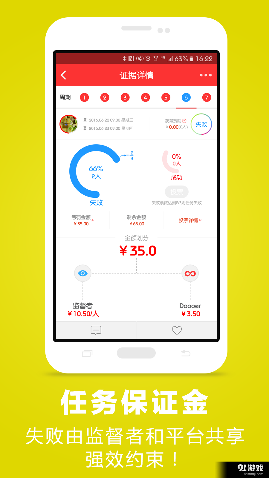 Doooerv1.9截图2