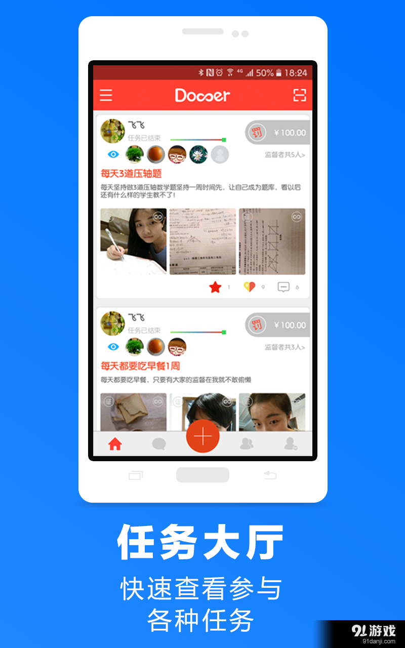 Doooerv1.9截图1
