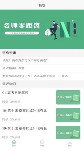 考试指南针v1.3.7截图2