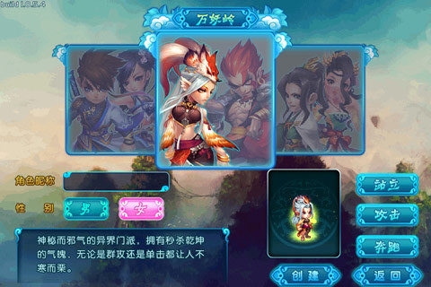 QQ御剑v1.3.4截图3