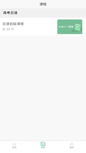考试指南针v1.3.7截图3