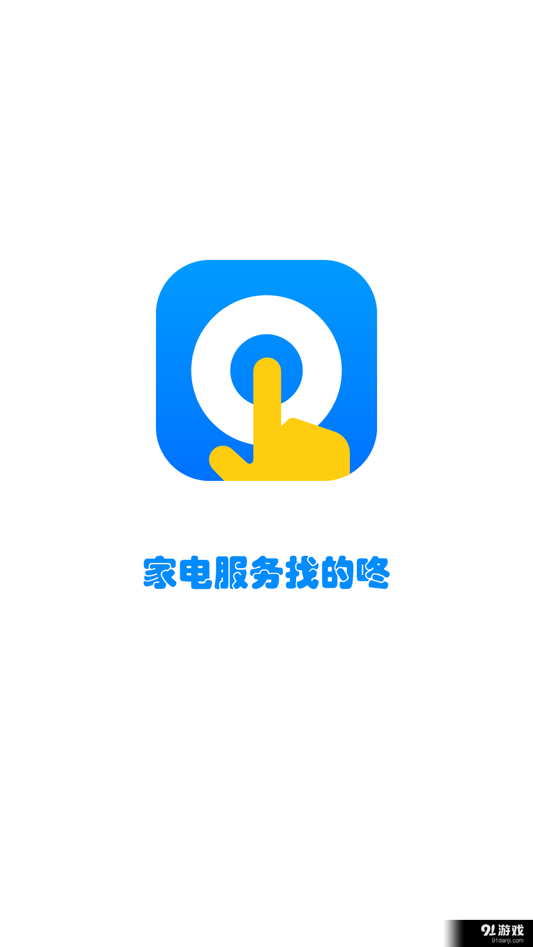 的咚师傅v1.2.12截图1