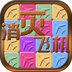 消灭飞机v1.8