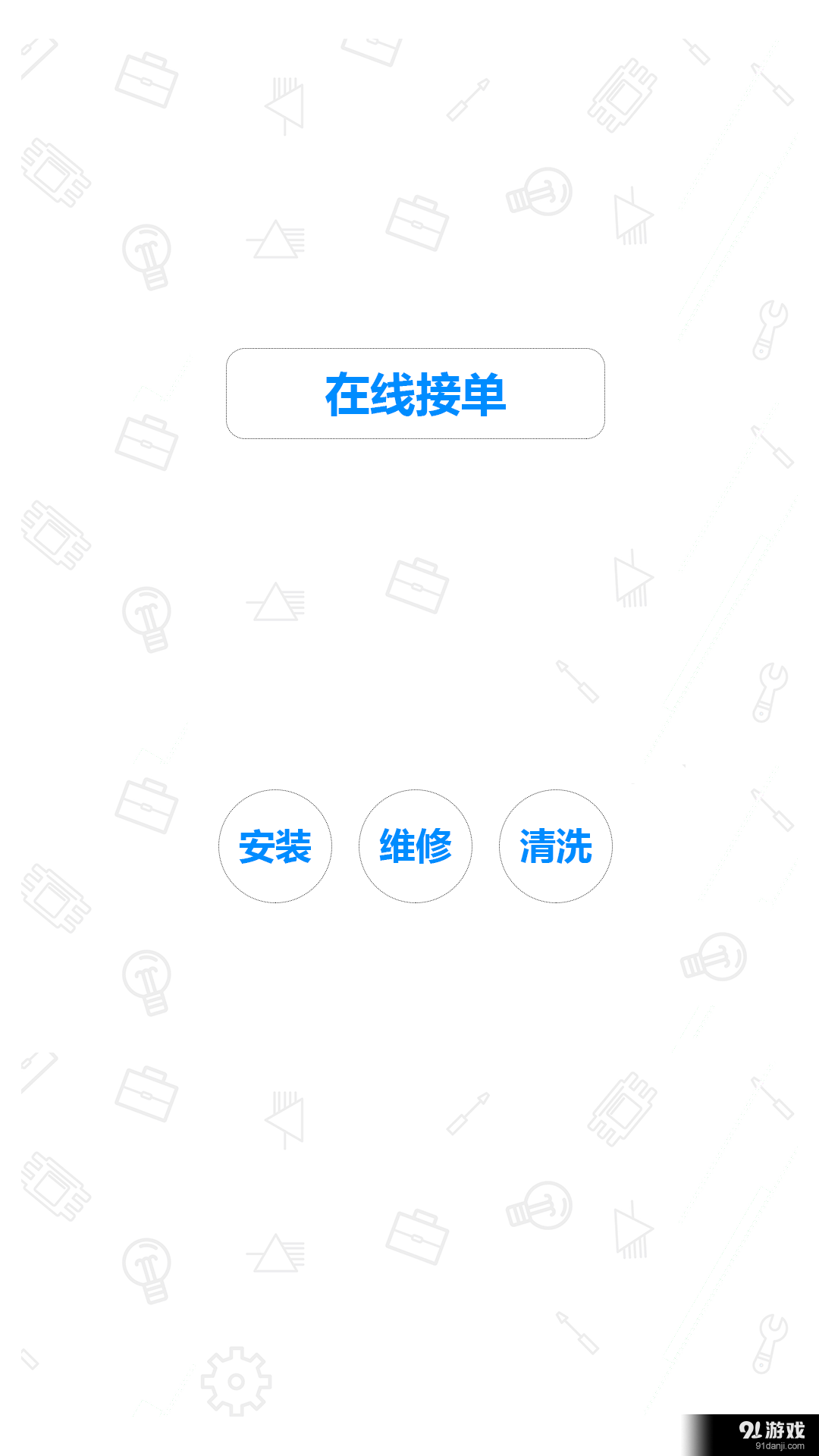的咚师傅v1.2.12截图2