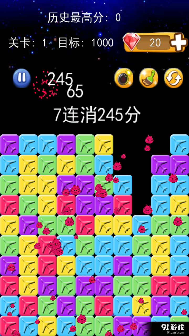 消灭飞机v1.8截图2