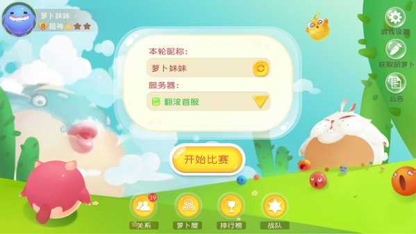 滚动的球球单机版v1.8截图1