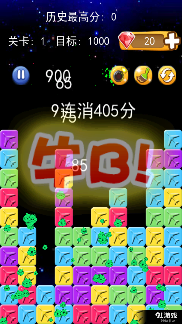 消灭飞机v1.8截图3
