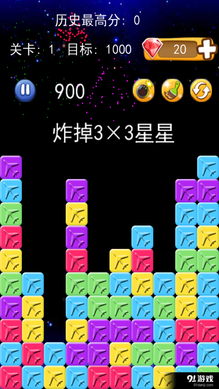 消灭飞机v1.8截图4