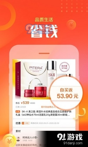 小苏达v1.3.6截图3