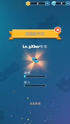 赛车沙龙v1.16截图1