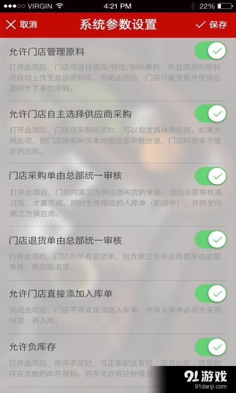 二维火供应链v1.6.5截图3
