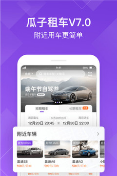 START appv7.3.0.4截图3