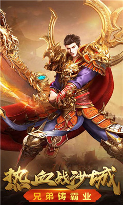 热血合击v1.9截图1