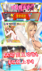 18星美女互动v2.8截图1