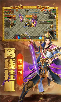 热血合击v1.9截图3