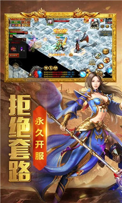 热血合击v1.9截图4