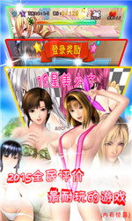 18星美女互动v2.8截图3