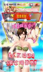 18星美女互动v2.8截图4