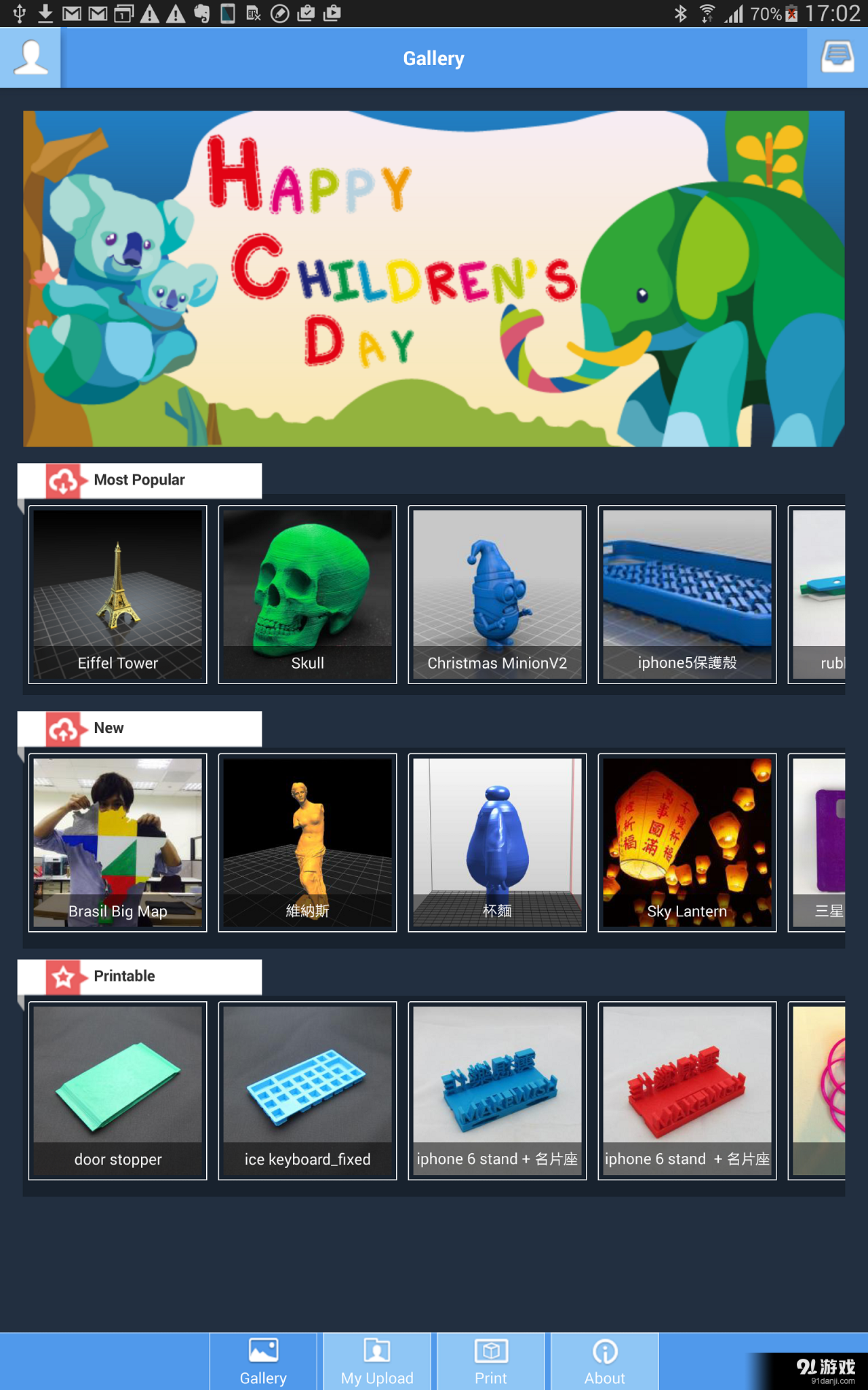 XYZgalleryv3.4.8截图1