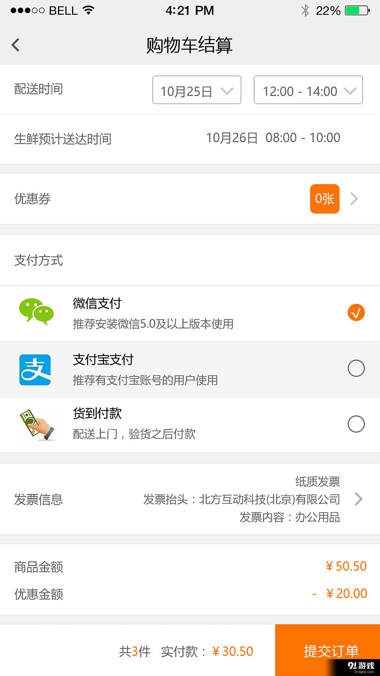 社区快线v3.9截图5