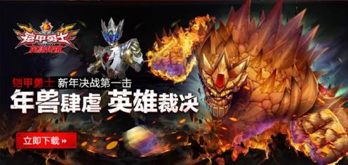 铠甲勇士（奇幻之旅）v1.10截图1
