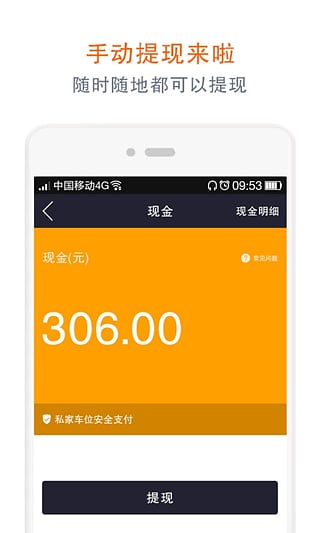 私家车位v2.6.8截图2