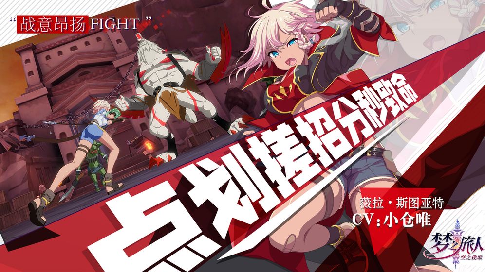 梦之旅人空之挽歌v1.19截图2