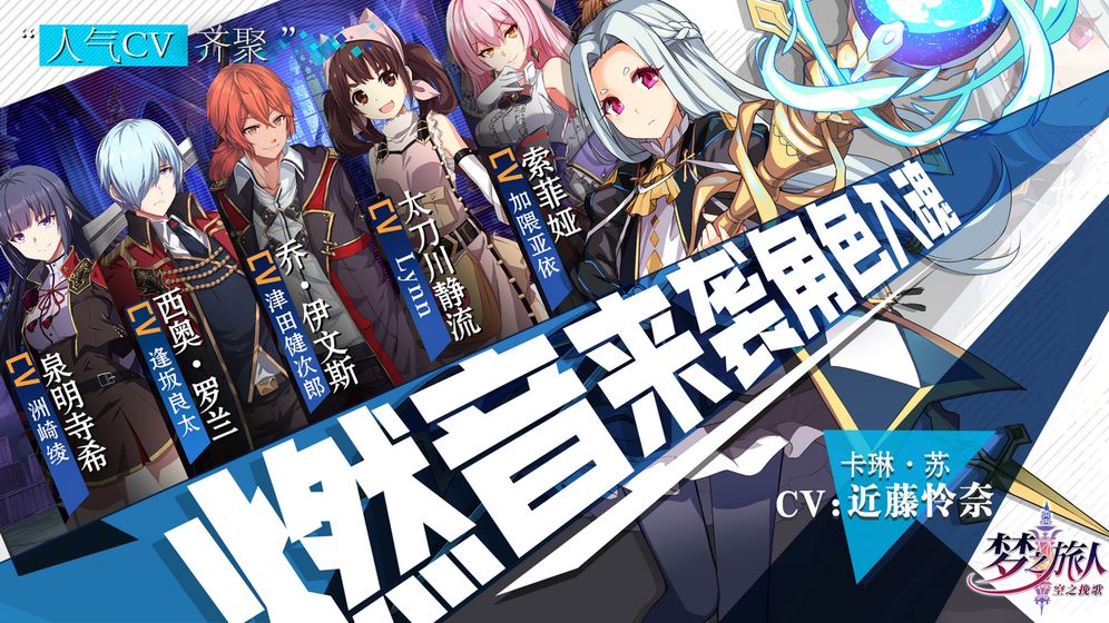 梦之旅人空之挽歌v1.19截图1