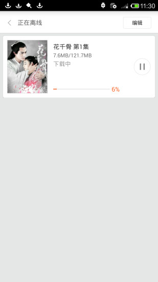 小米视频v060290(MiVideo-UNv1.5截图3