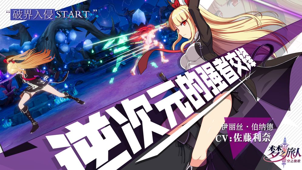 梦之旅人空之挽歌v1.19截图3