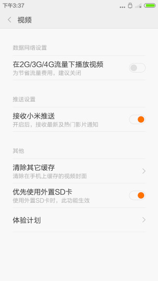 小米视频v060290(MiVideo-UNv1.5截图4