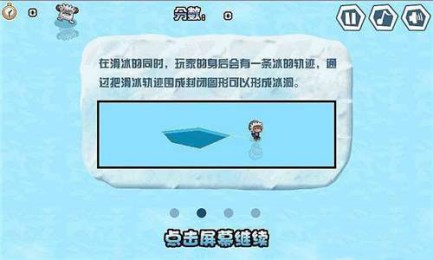 切冰少年杰克大冒险v2.8截图2