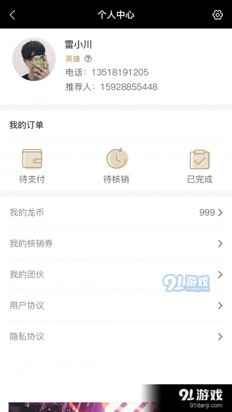 英雄卡v1.3.6截图5