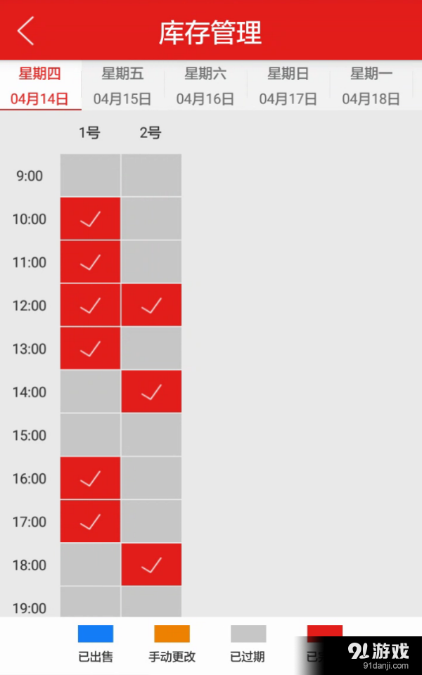 鞠客商家版v1.4.4截图3