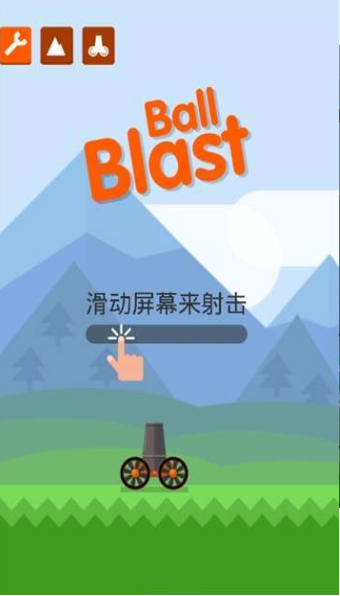 火炮消消乐v10.14截图1