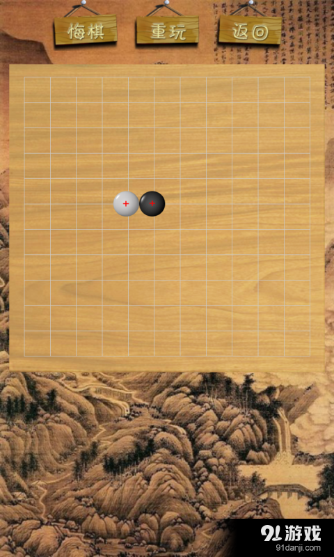 五子棋赛v1.8截图2