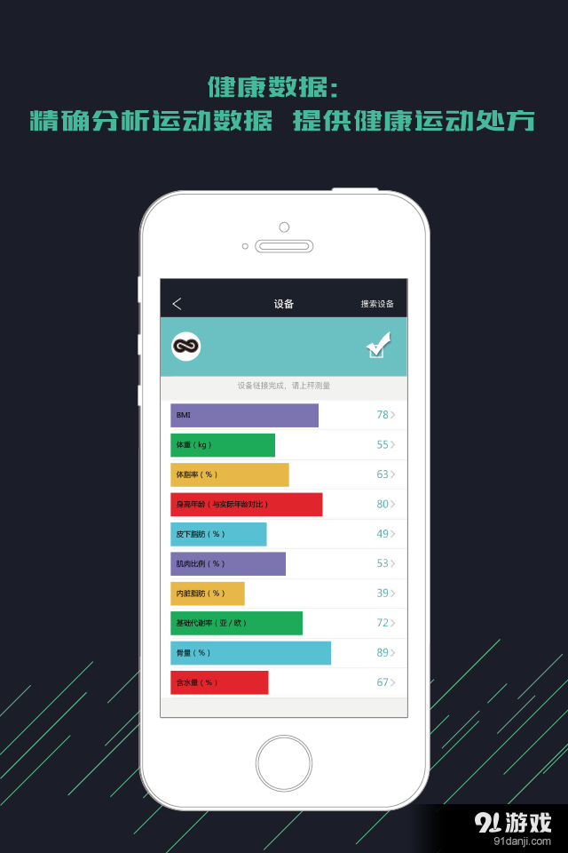 无界限v1.3.20160419截图4