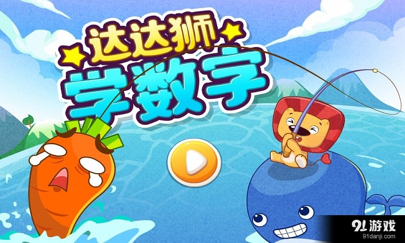 数学狂热v1.10截图1