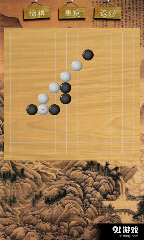 五子棋赛v1.8截图3