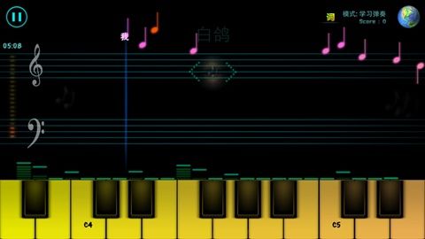 钢琴达人2v2.10截图2