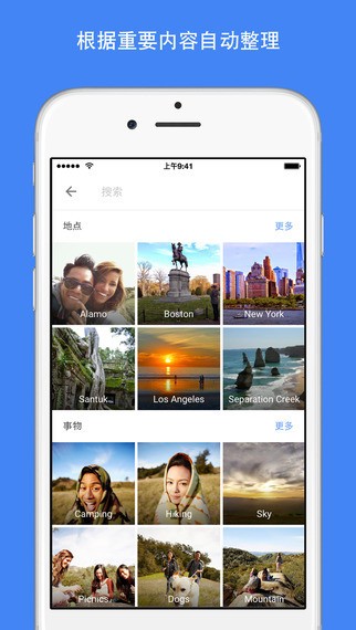 Google相册appv2.4.6截图2
