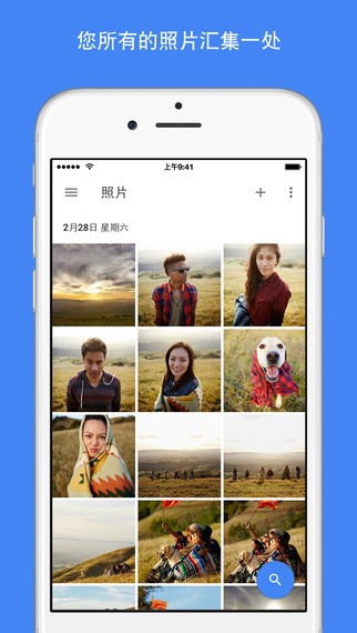 Google相册appv2.4.6截图1