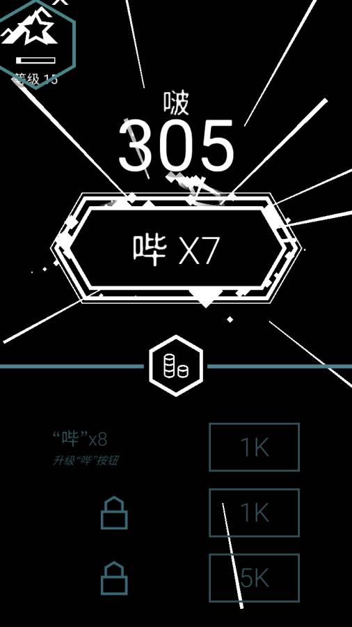 马赛克：哔啵v1.8截图4
